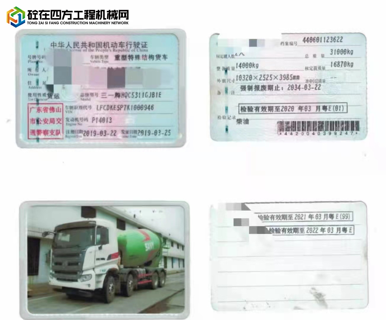 https://images.tongzsf.com/tong/truck_machine/20211106/16185ec0faec2e.jpg
