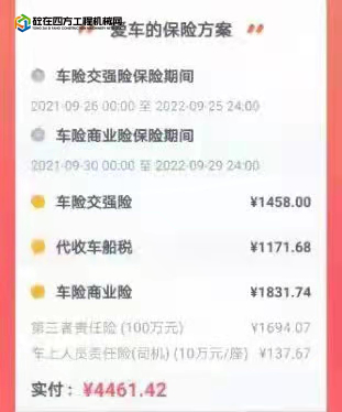 https://images.tongzsf.com/tong/truck_machine/20211108/1618890e132e8c.jpg