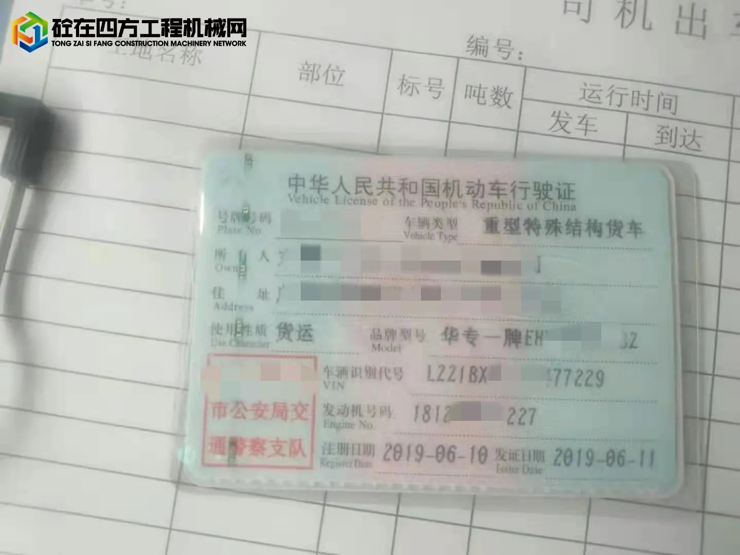 https://images.tongzsf.com/tong/truck_machine/20211108/16188917075015.jpg