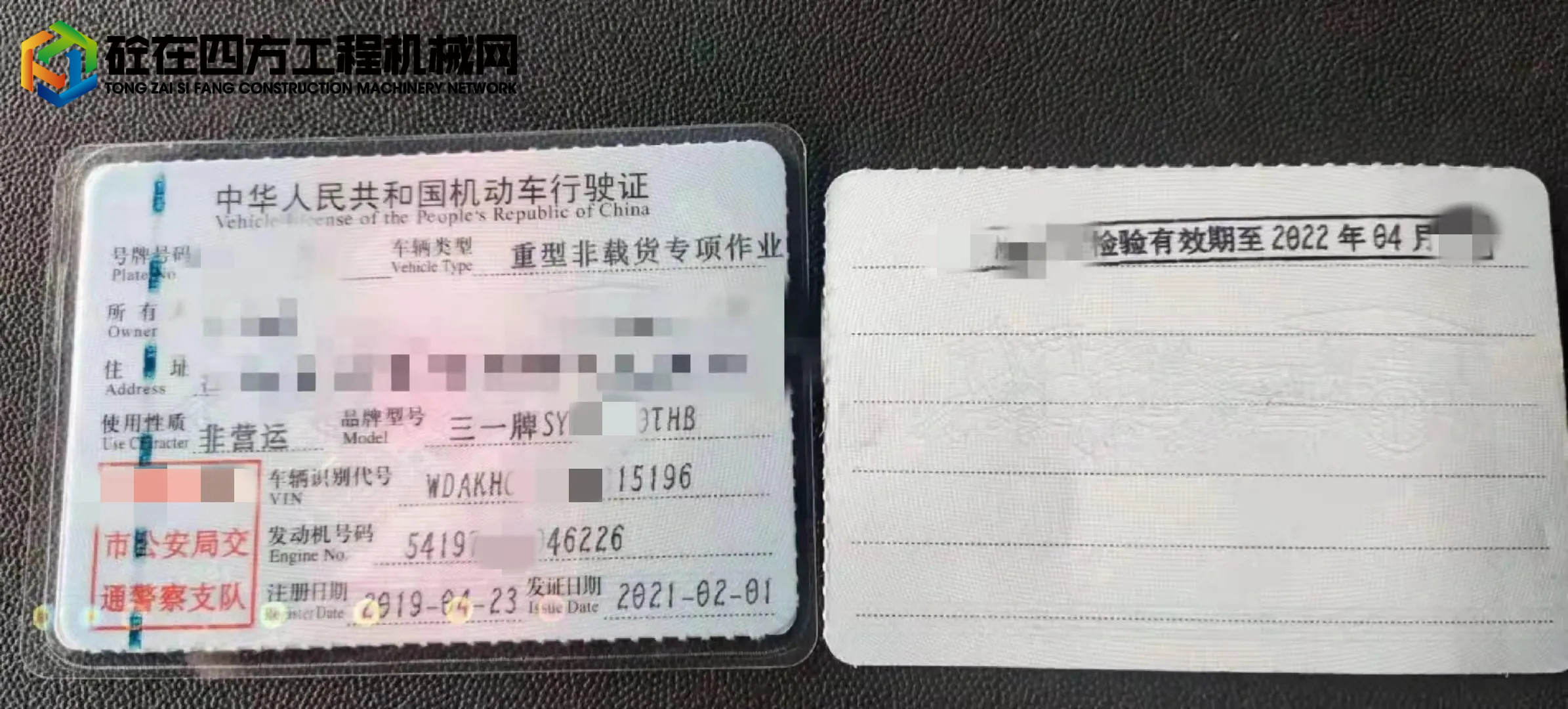 https://images.tongzsf.com/tong/truck_machine/20211108/1618892964e4c1.jpg
