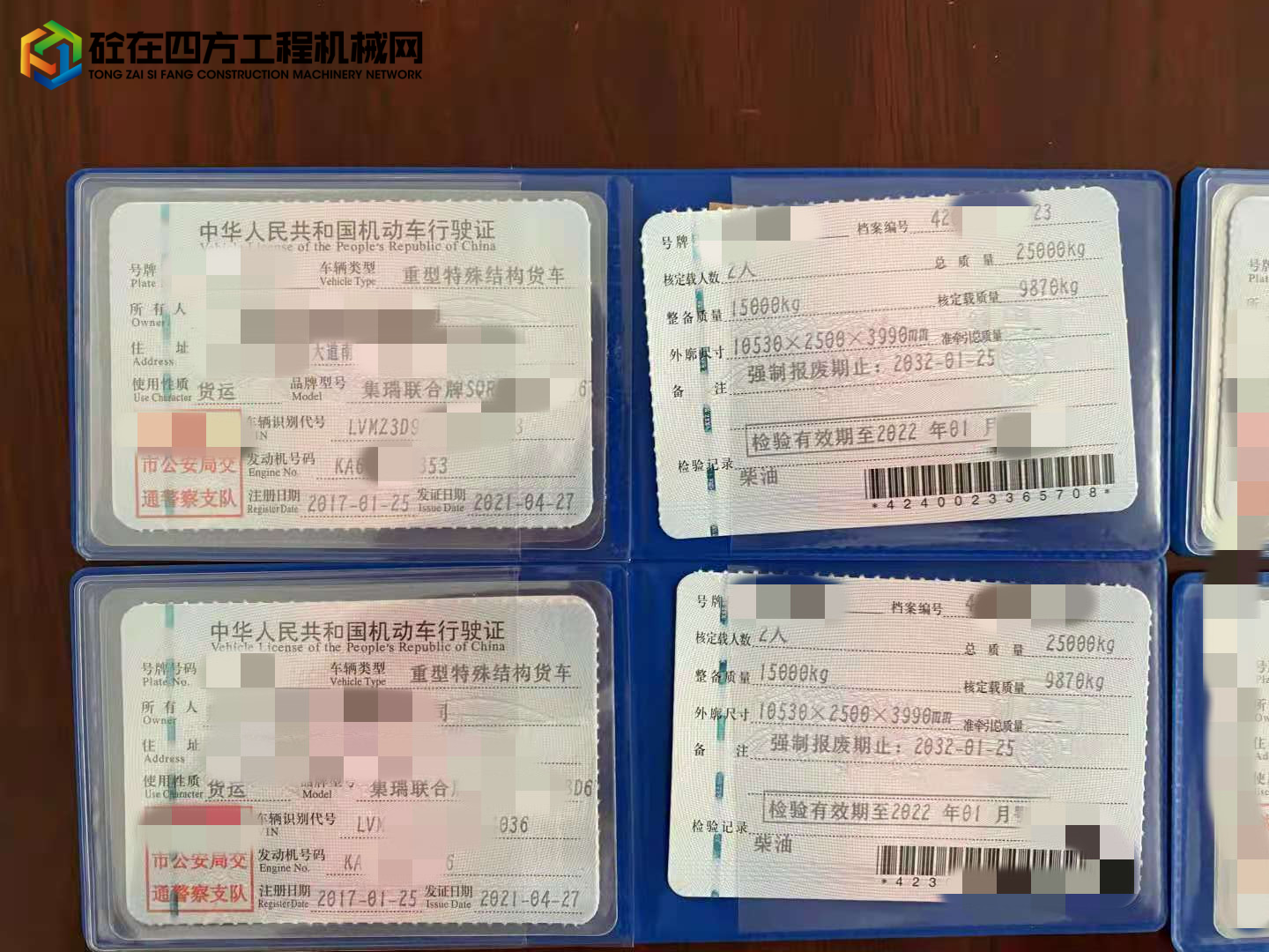 https://images.tongzsf.com/tong/truck_machine/20211108/16188bfb8e08cf.jpg