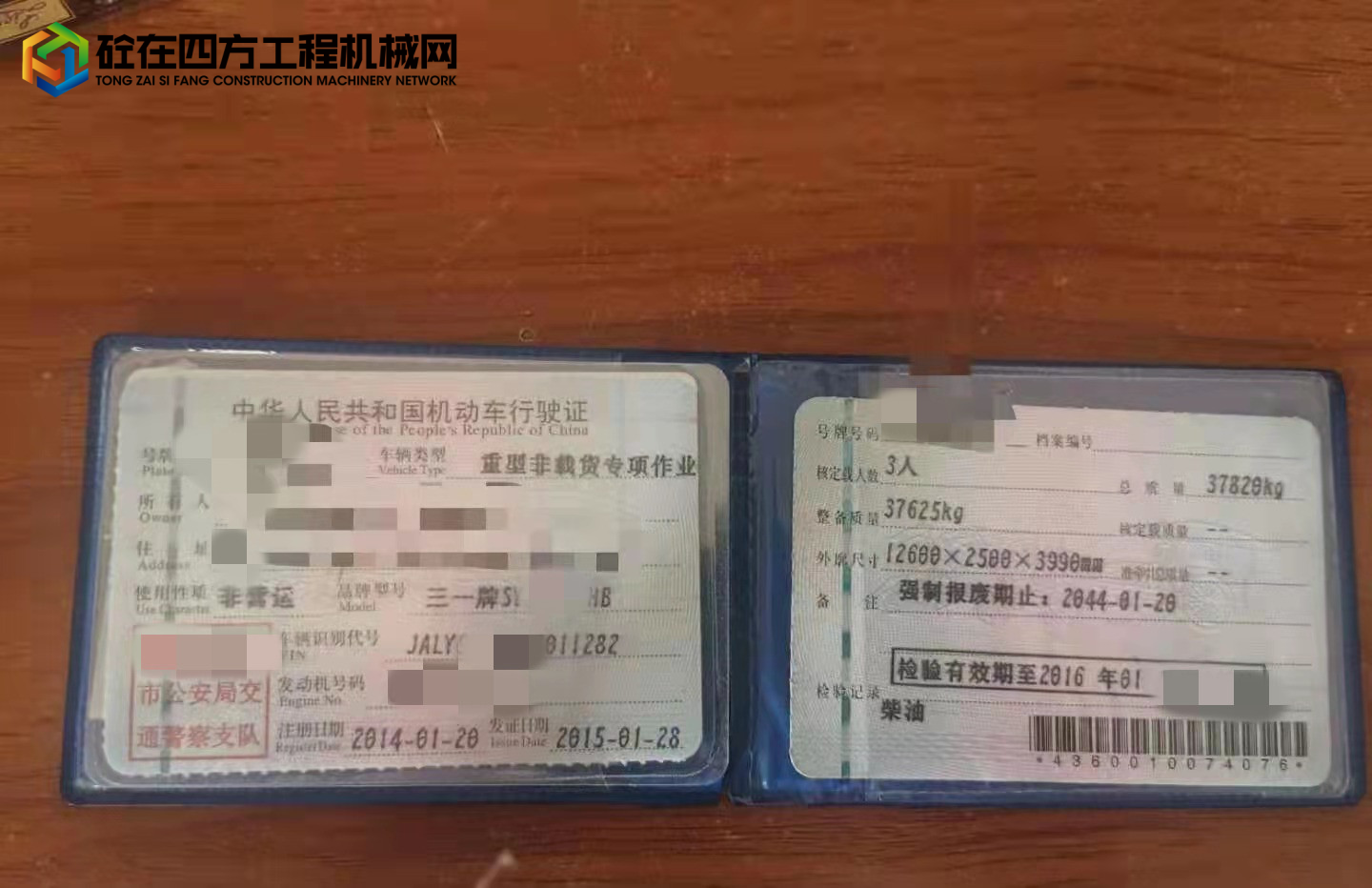 https://images.tongzsf.com/tong/truck_machine/20211108/16188ca4ee7c90.jpg
