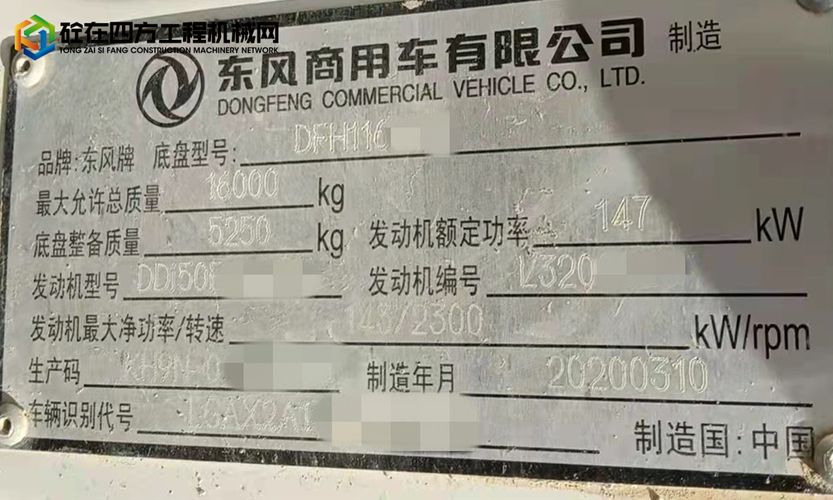 https://images.tongzsf.com/tong/truck_machine/20211108/16188e1bbae411.jpg