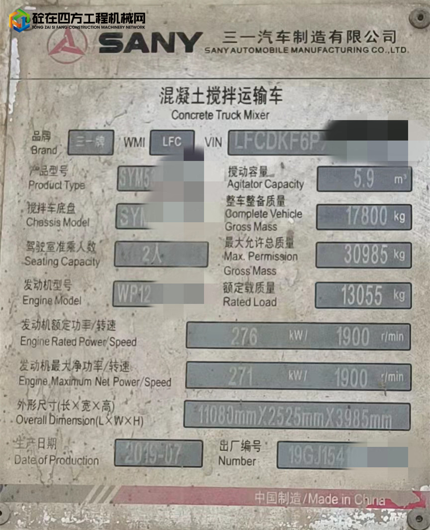 https://images.tongzsf.com/tong/truck_machine/20211109/1618a0d9fe33e3.jpg