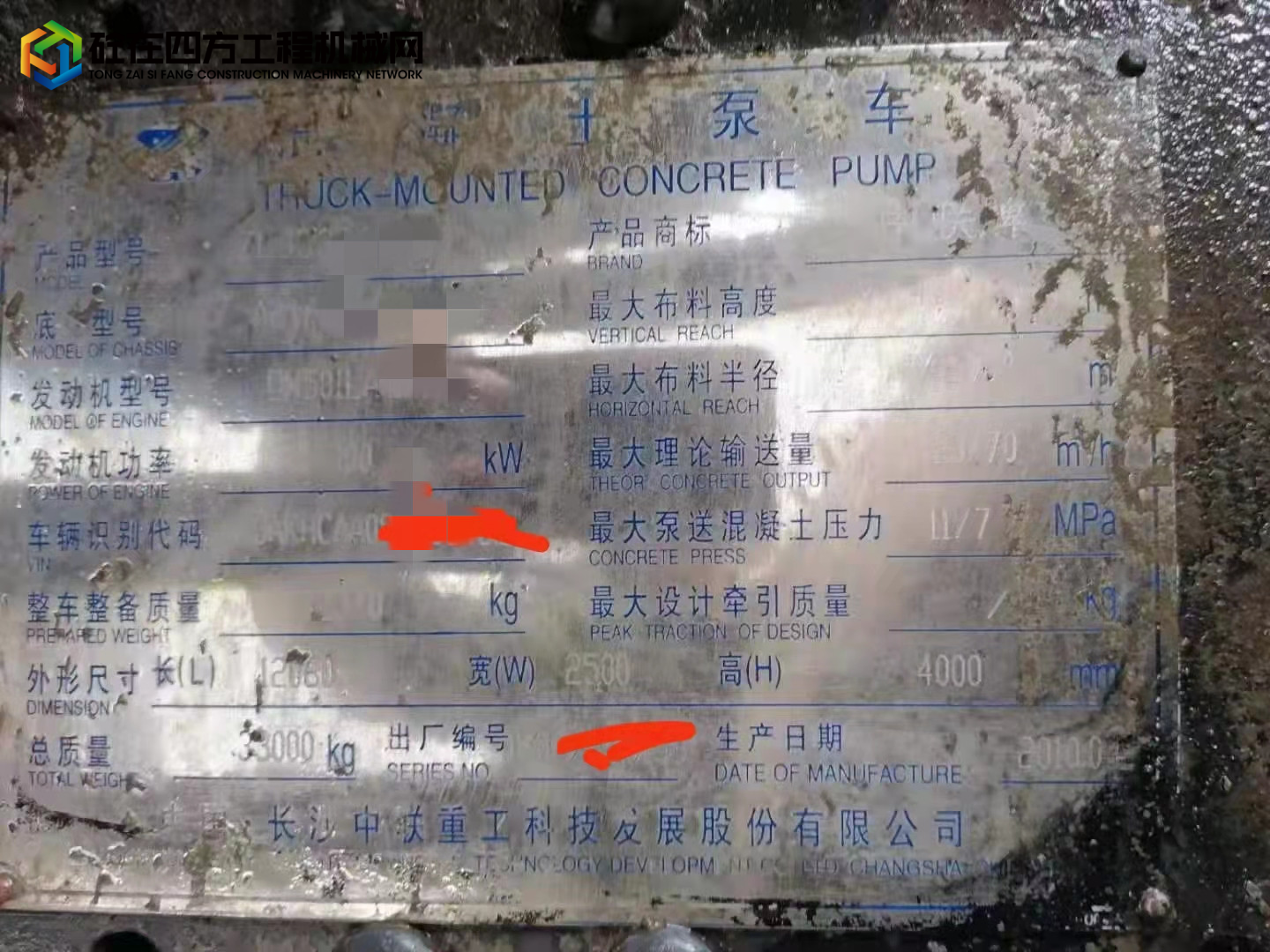 https://images.tongzsf.com/tong/truck_machine/20211109/1618a1c0bdd615.jpg