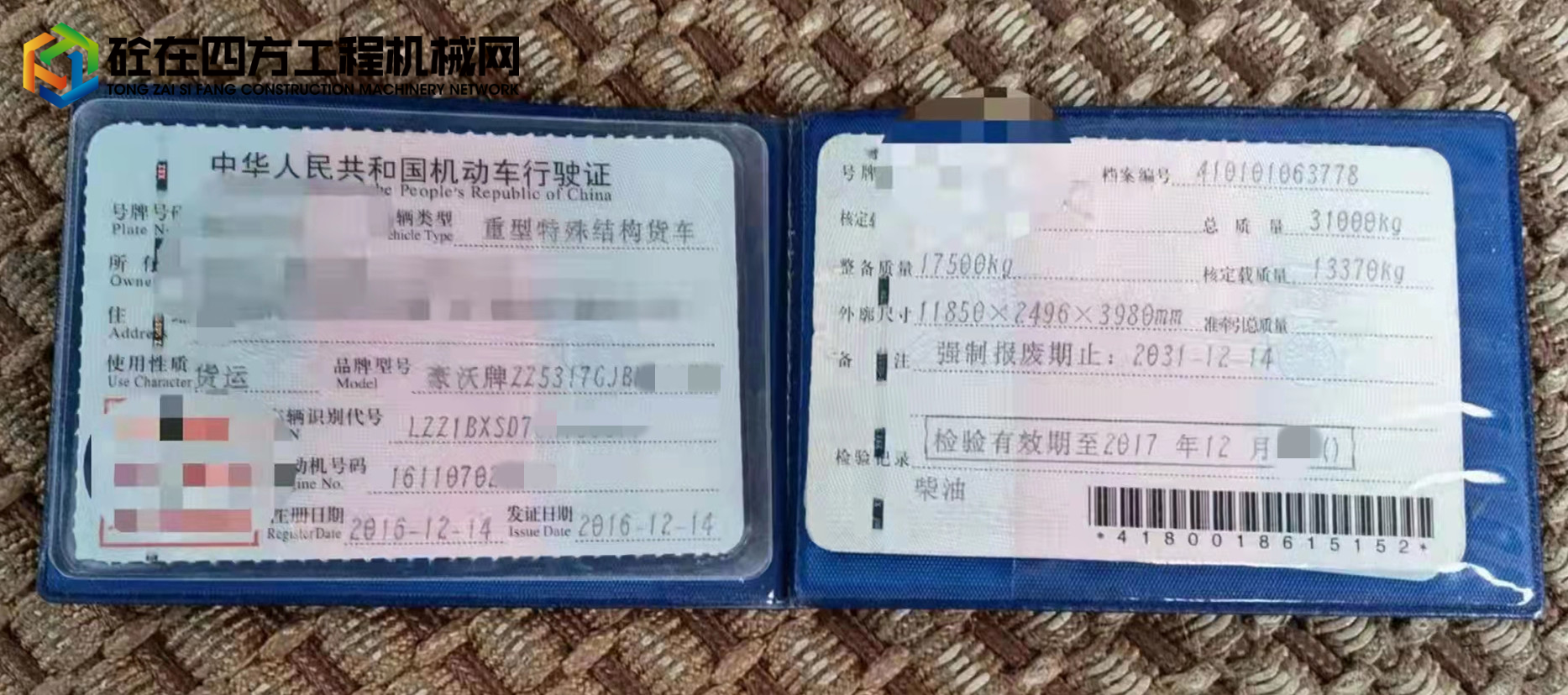 https://images.tongzsf.com/tong/truck_machine/20211109/1618a37355a8e8.jpg