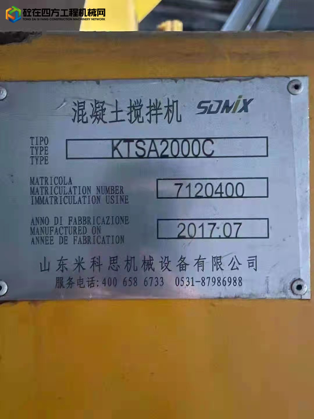 https://images.tongzsf.com/tong/truck_machine/20211110/1618b1760f0bf1.jpg