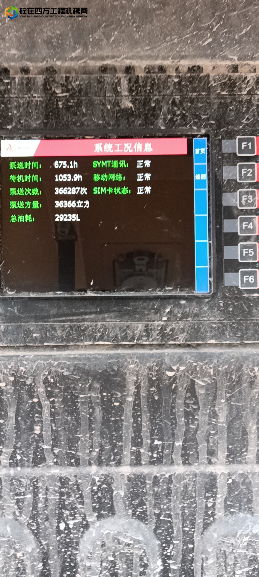 https://images.tongzsf.com/tong/truck_machine/20211110/1618b2fd4373fe.jpg