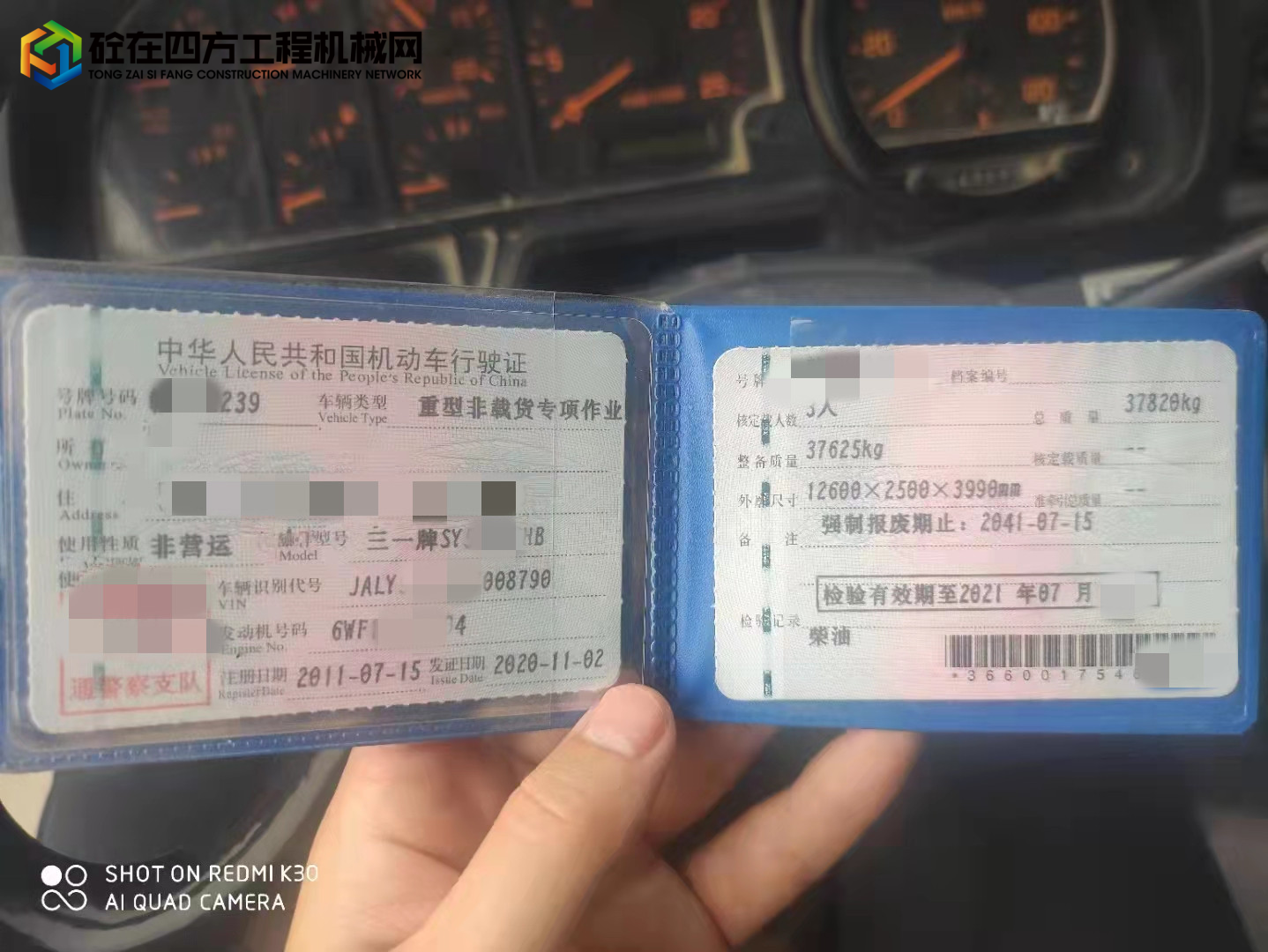 https://images.tongzsf.com/tong/truck_machine/20211110/1618b8561ceb79.jpg