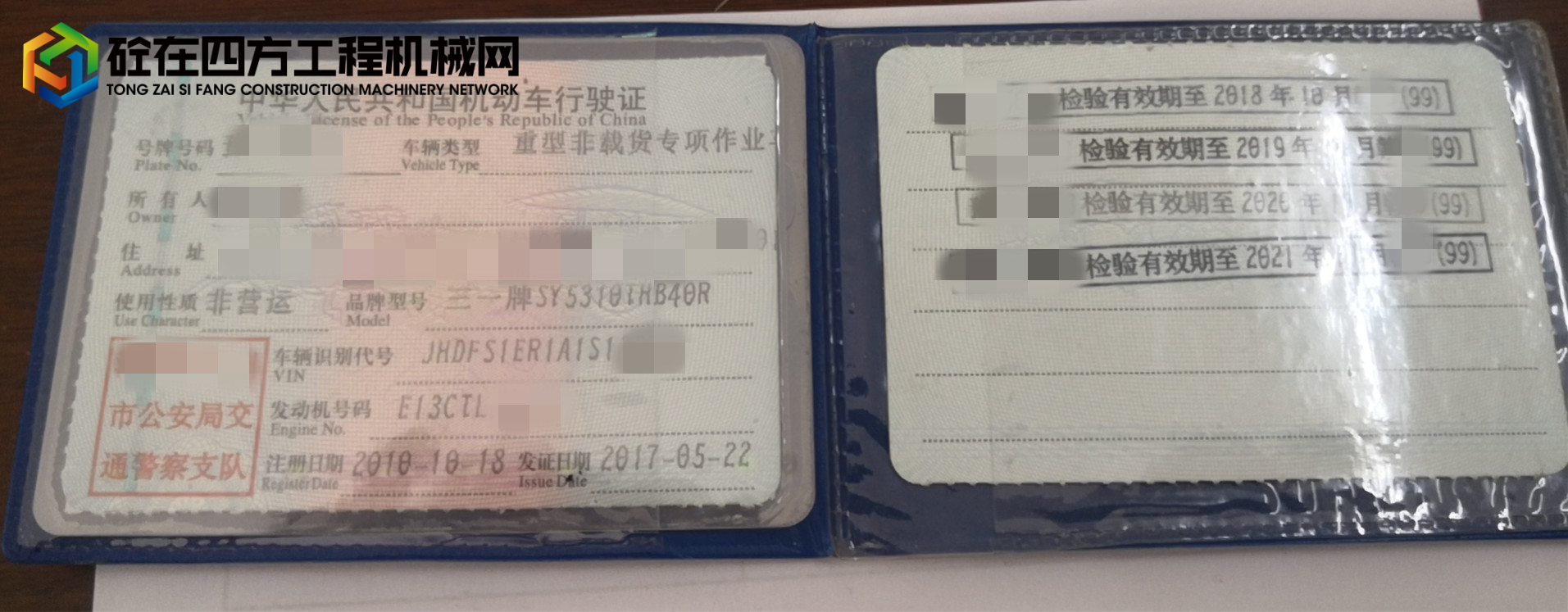 https://images.tongzsf.com/tong/truck_machine/20211111/1618c899258854.jpg