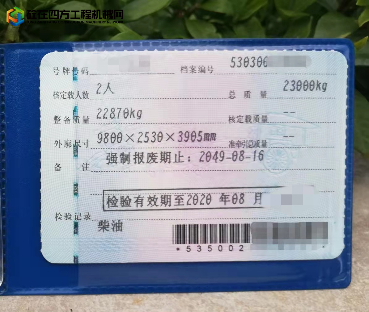 https://images.tongzsf.com/tong/truck_machine/20211111/1618ccae5120ab.jpg