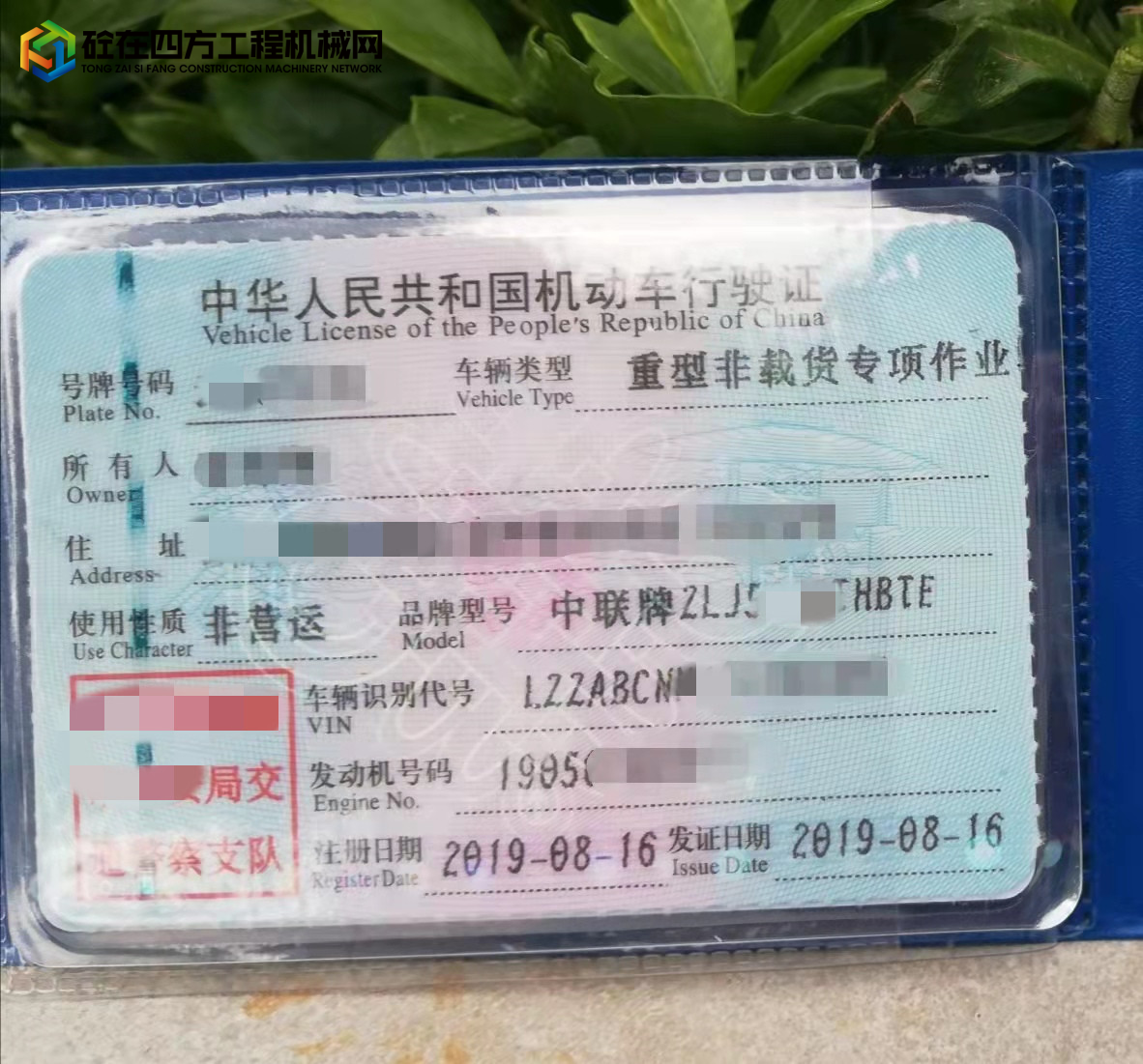 https://images.tongzsf.com/tong/truck_machine/20211111/1618ccae5d9272.jpg
