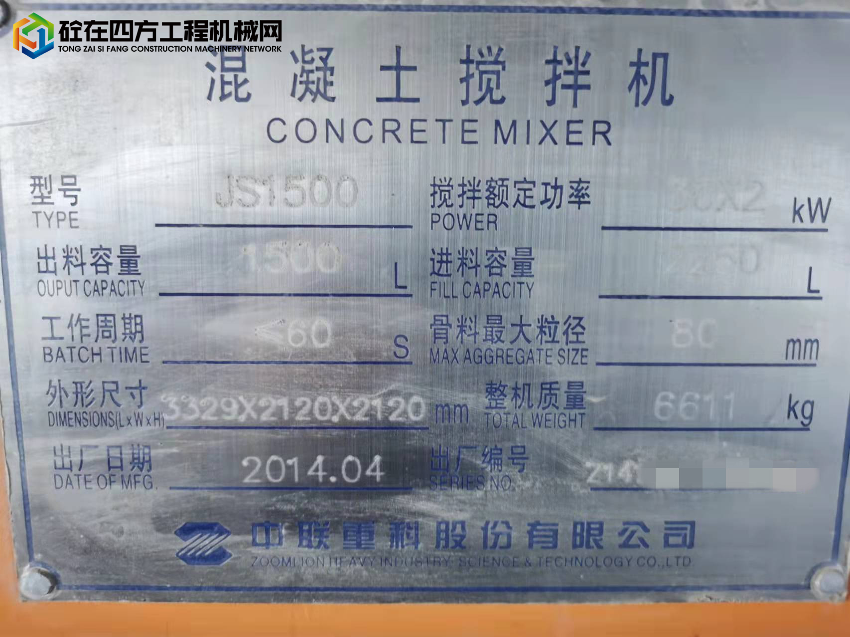 https://images.tongzsf.com/tong/truck_machine/20211111/1618cd56daec63.jpg