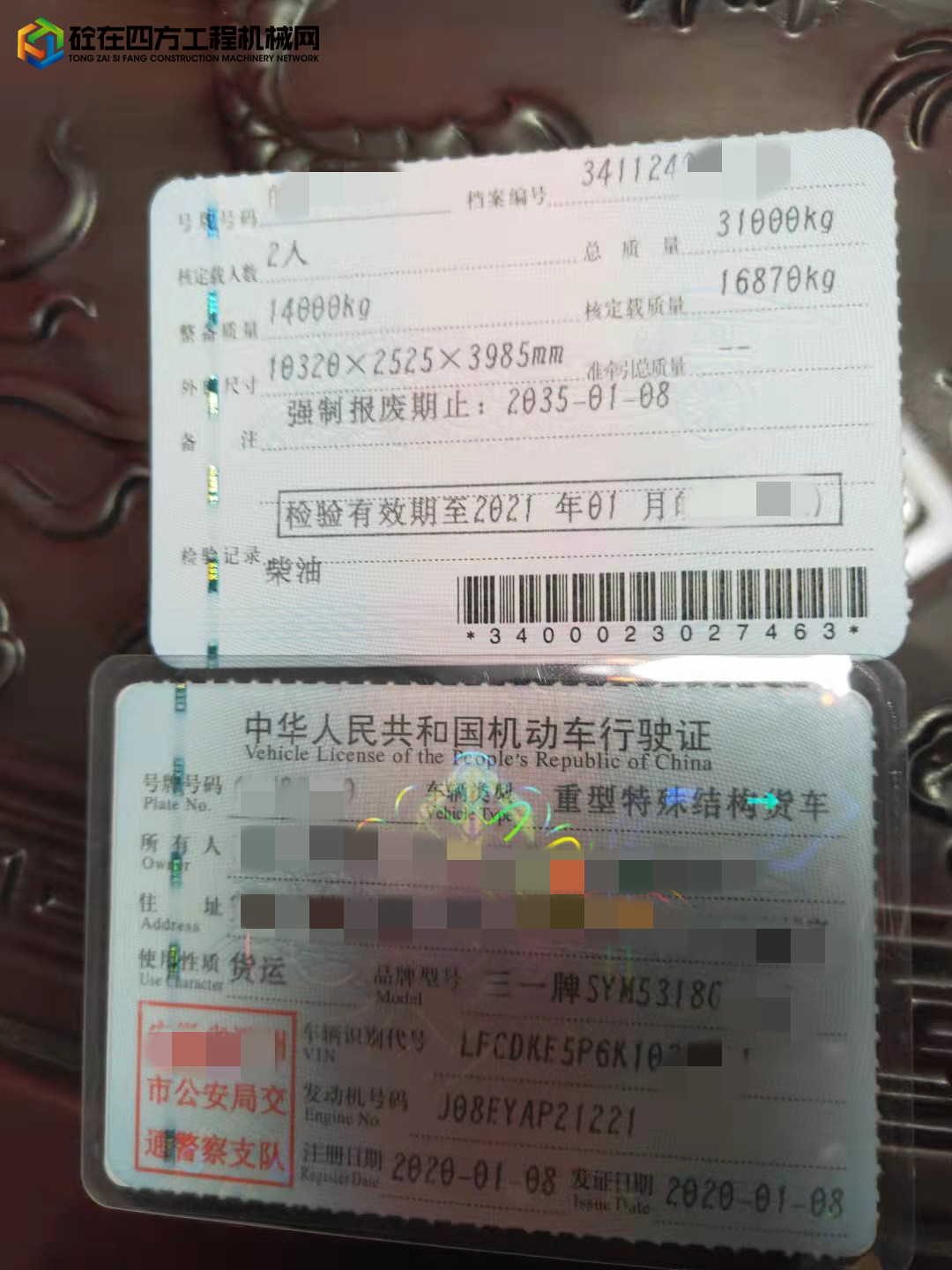 https://images.tongzsf.com/tong/truck_machine/20211112/1618dc471468a3.jpg