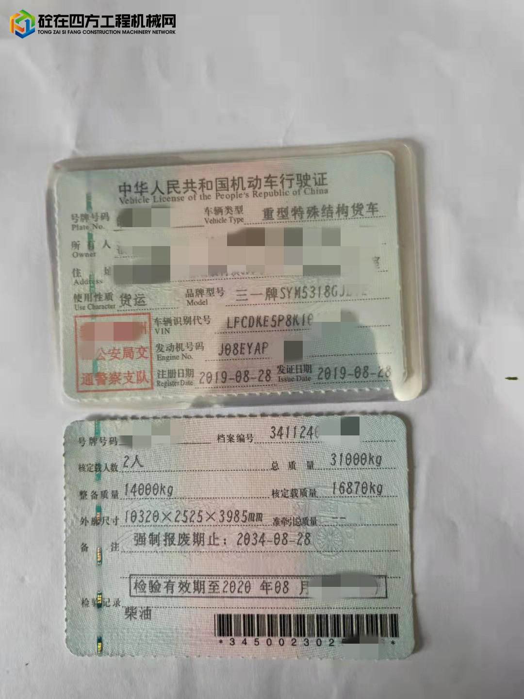 https://images.tongzsf.com/tong/truck_machine/20211112/1618dc472409b5.jpg