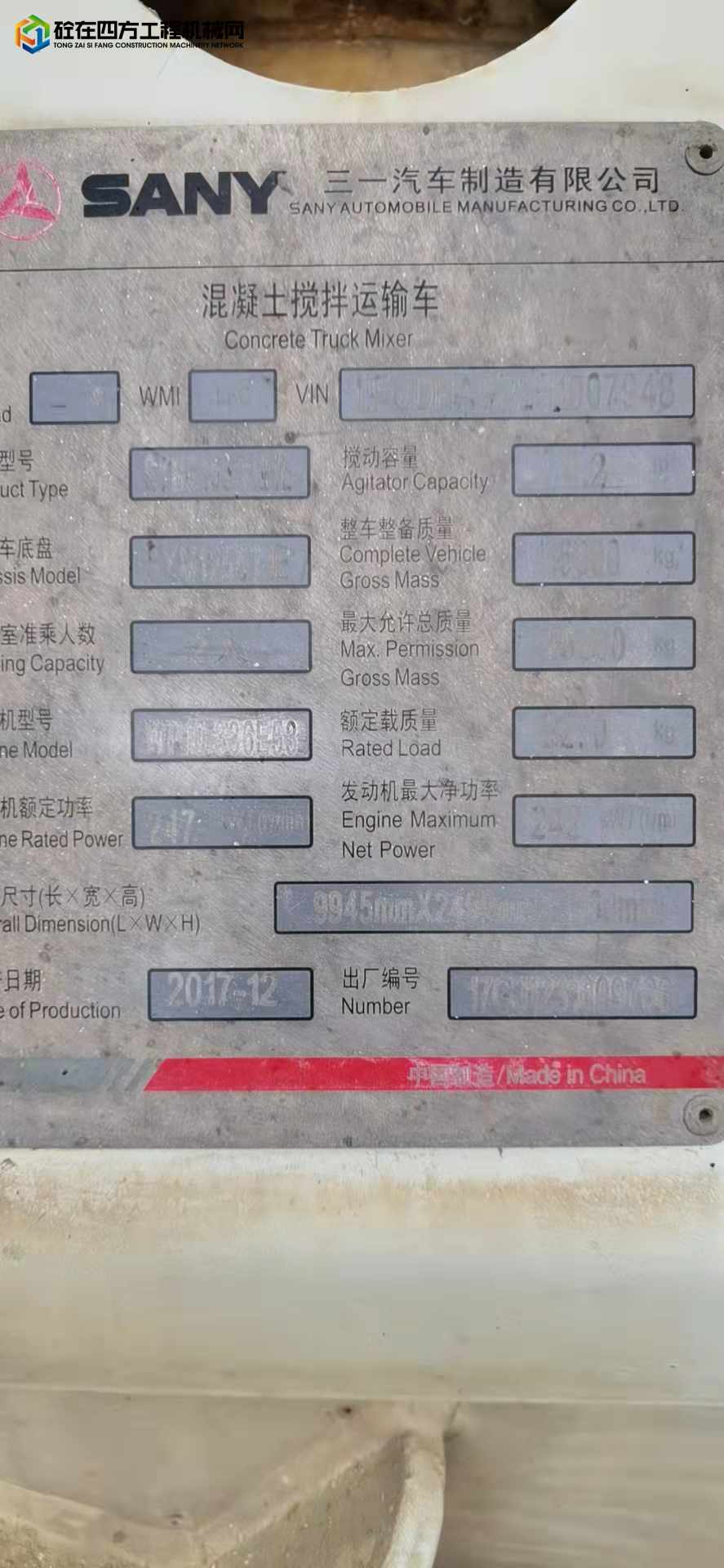 https://images.tongzsf.com/tong/truck_machine/20211112/1618dd7ef1670a.jpg