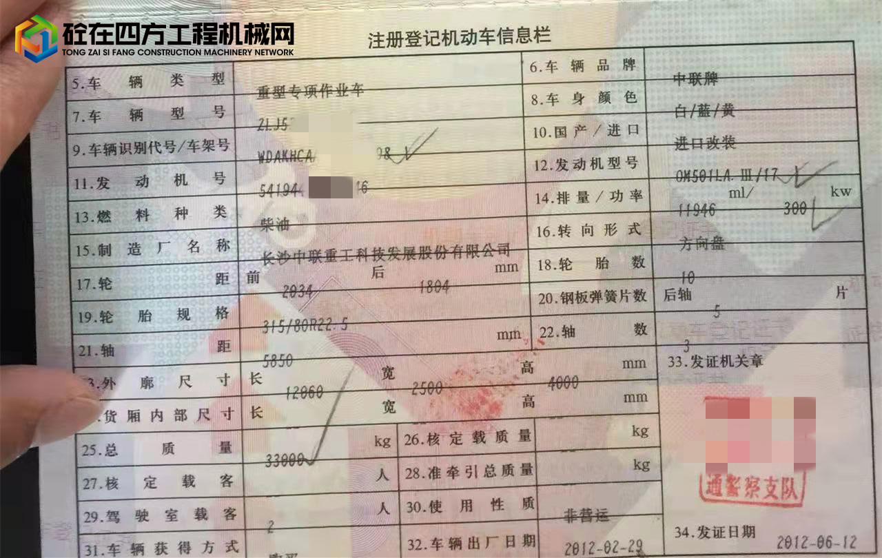 https://images.tongzsf.com/tong/truck_machine/20211112/1618e2cec3bad9.jpg