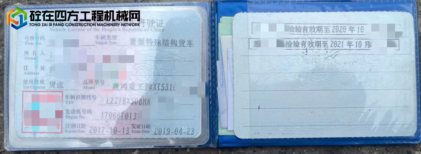 https://images.tongzsf.com/tong/truck_machine/20211113/1618f5eb97ad59.jpg