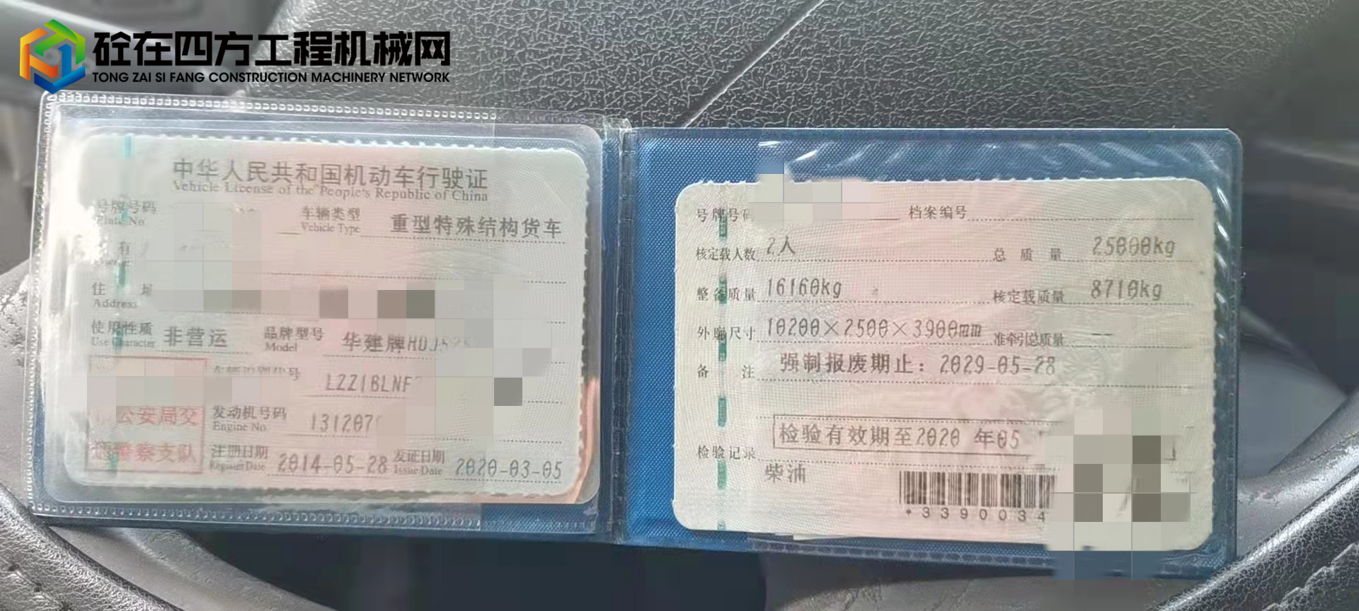 https://images.tongzsf.com/tong/truck_machine/20211115/16191f3847fe36.jpg