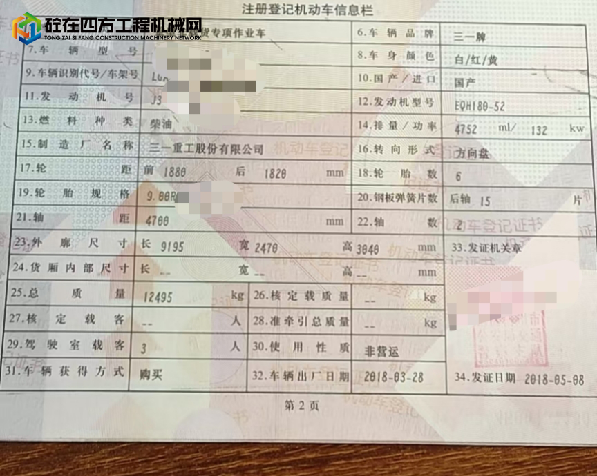 https://images.tongzsf.com/tong/truck_machine/20211117/16194b1403c9fb.jpg