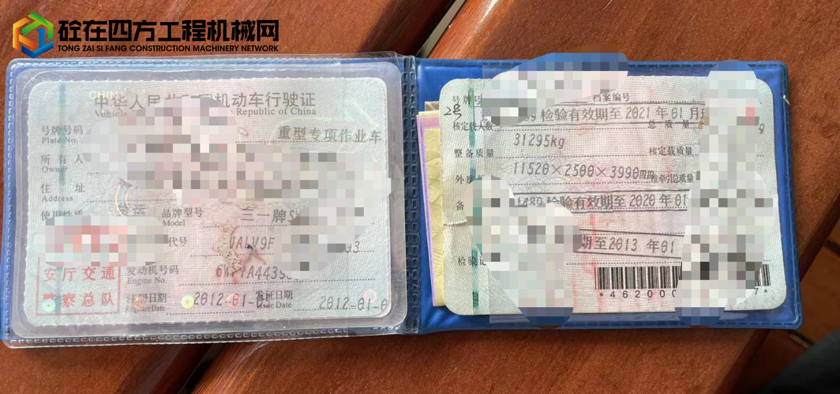 https://images.tongzsf.com/tong/truck_machine/20211117/16194f64f3ff41.jpg