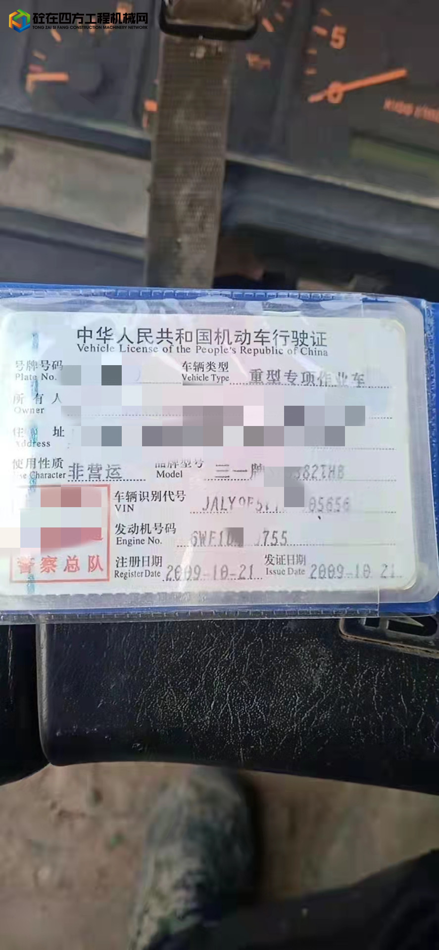 https://images.tongzsf.com/tong/truck_machine/20211118/16195b5e2837e0.jpg