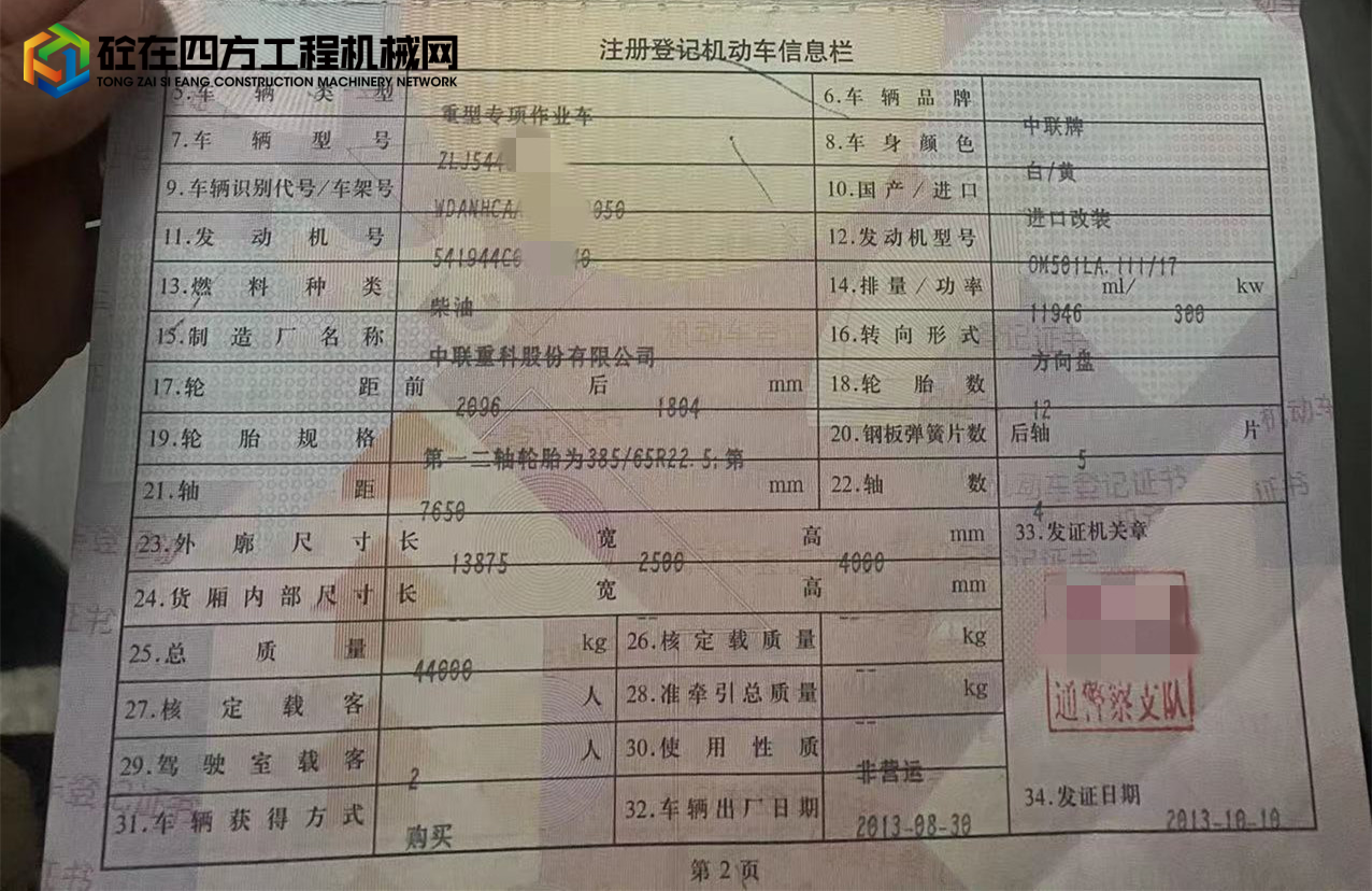 https://images.tongzsf.com/tong/truck_machine/20211118/16195baf3e6b26.jpg