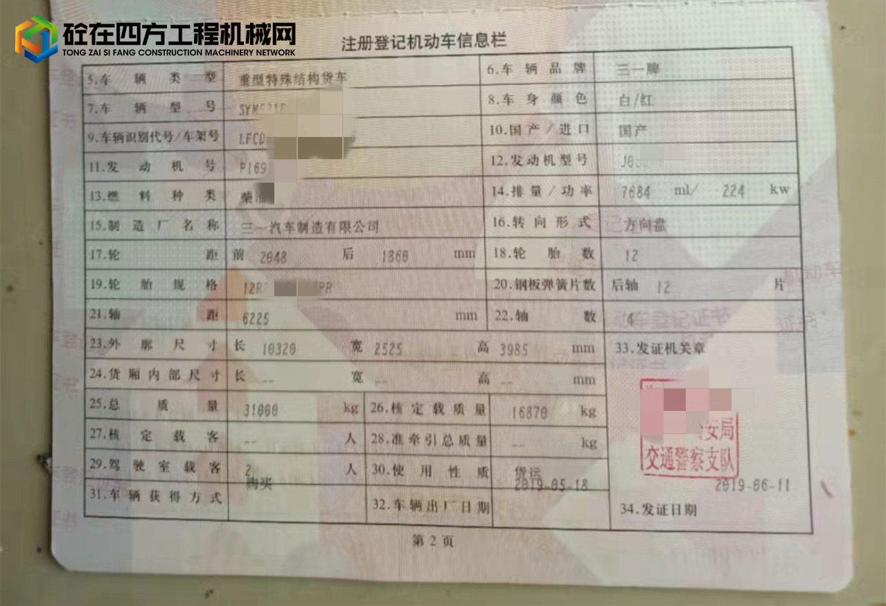 https://images.tongzsf.com/tong/truck_machine/20211118/16195f282639c3.jpg
