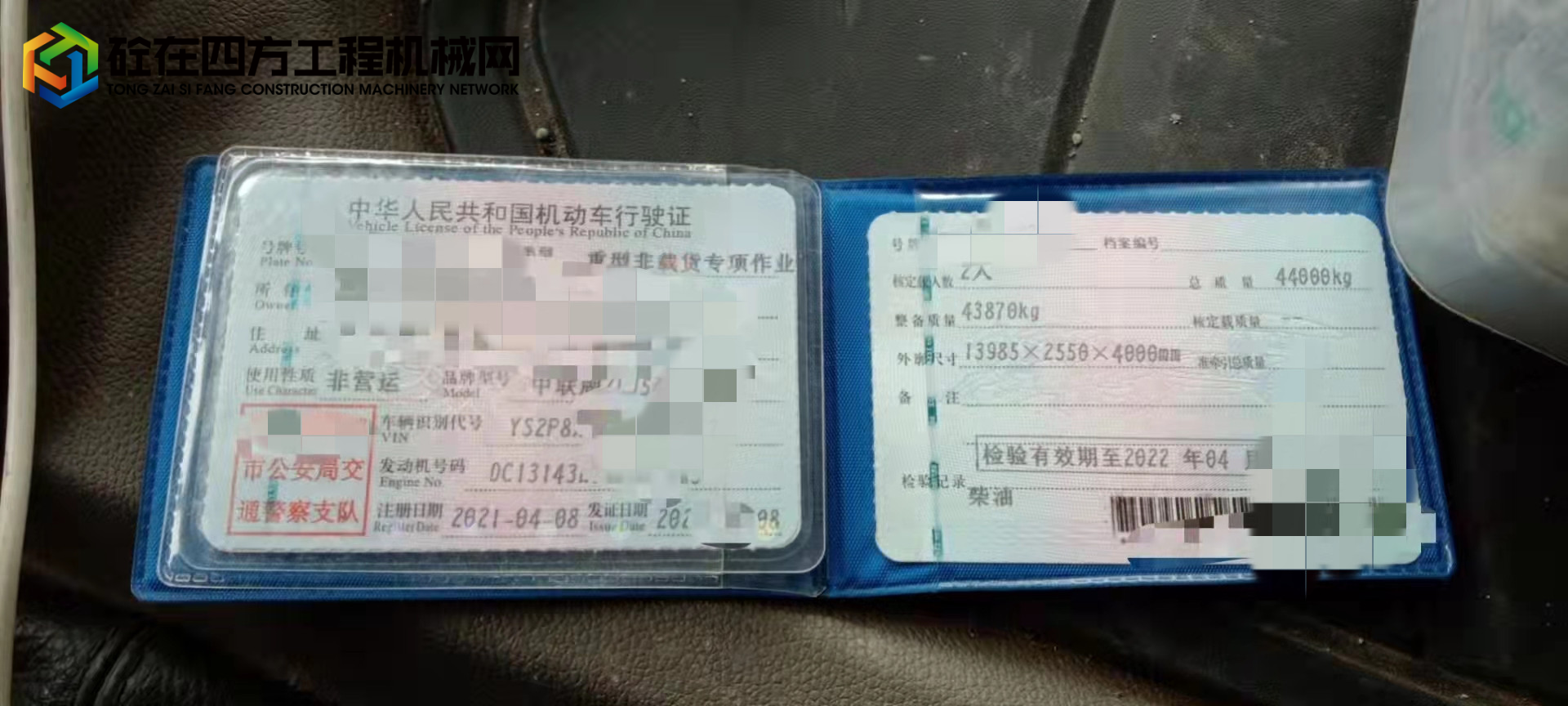 https://images.tongzsf.com/tong/truck_machine/20211118/1619610f052c7c.jpg
