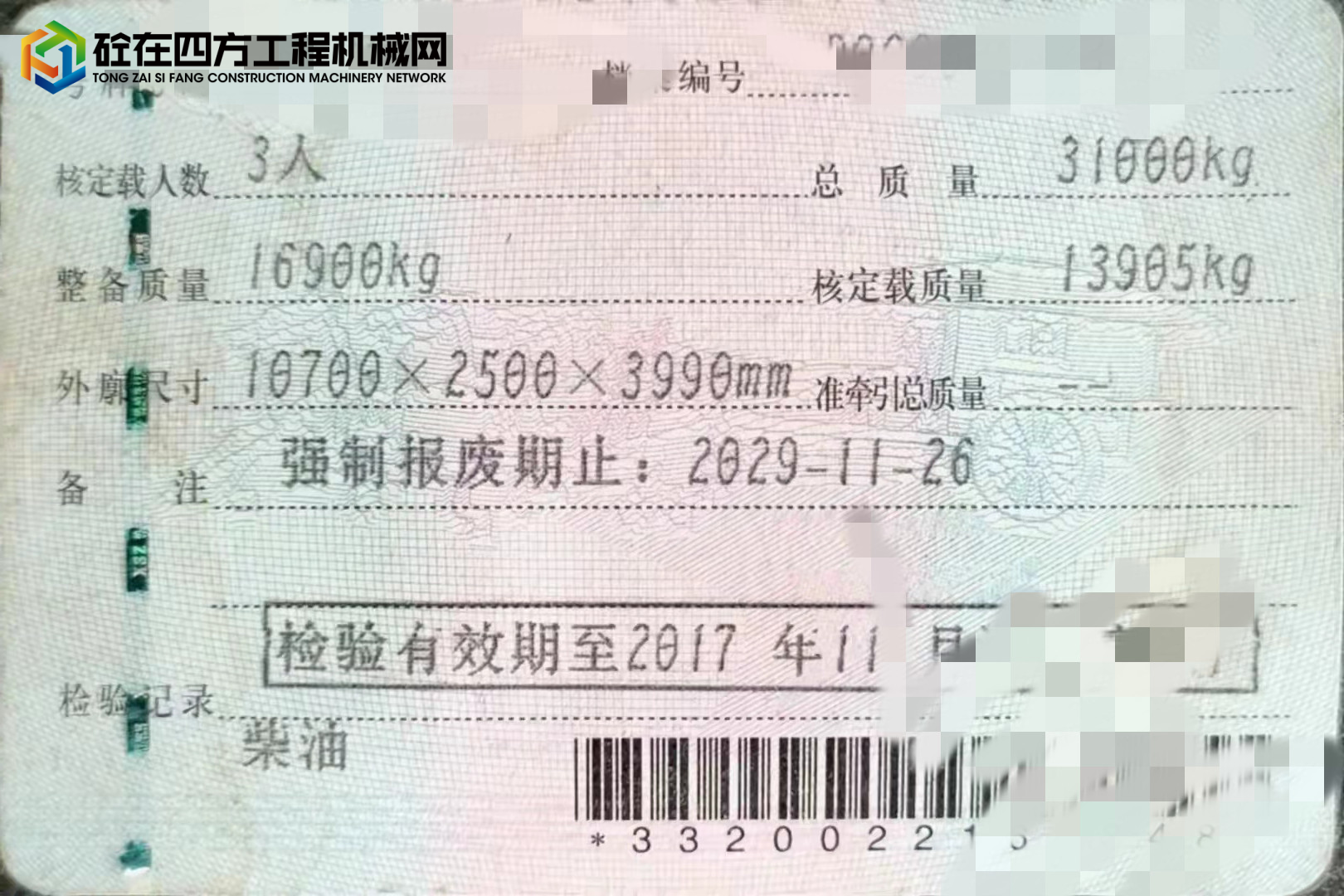 https://images.tongzsf.com/tong/truck_machine/20211119/161971101c4d18.jpg