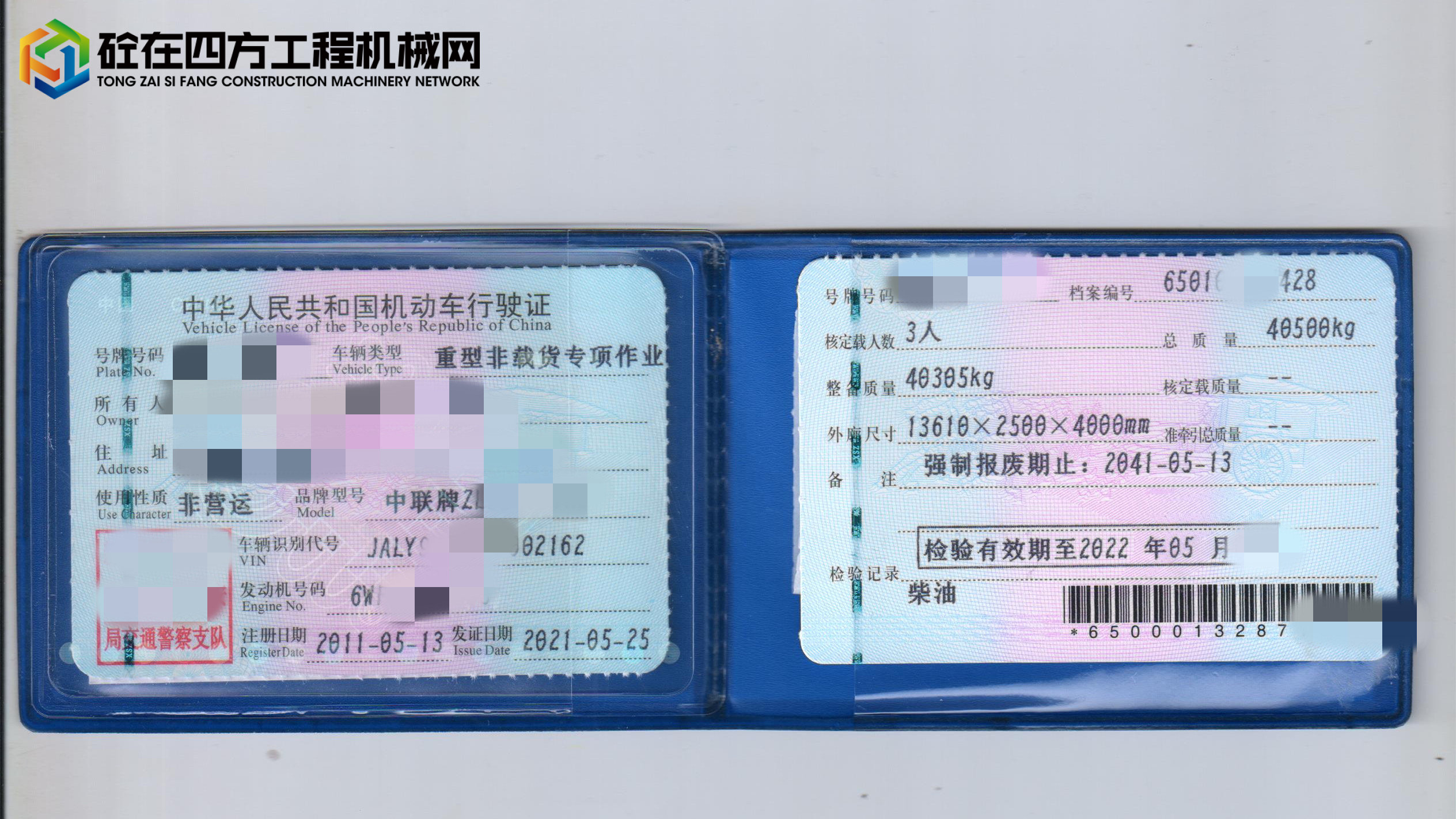 https://images.tongzsf.com/tong/truck_machine/20211119/161971aed06418.jpg