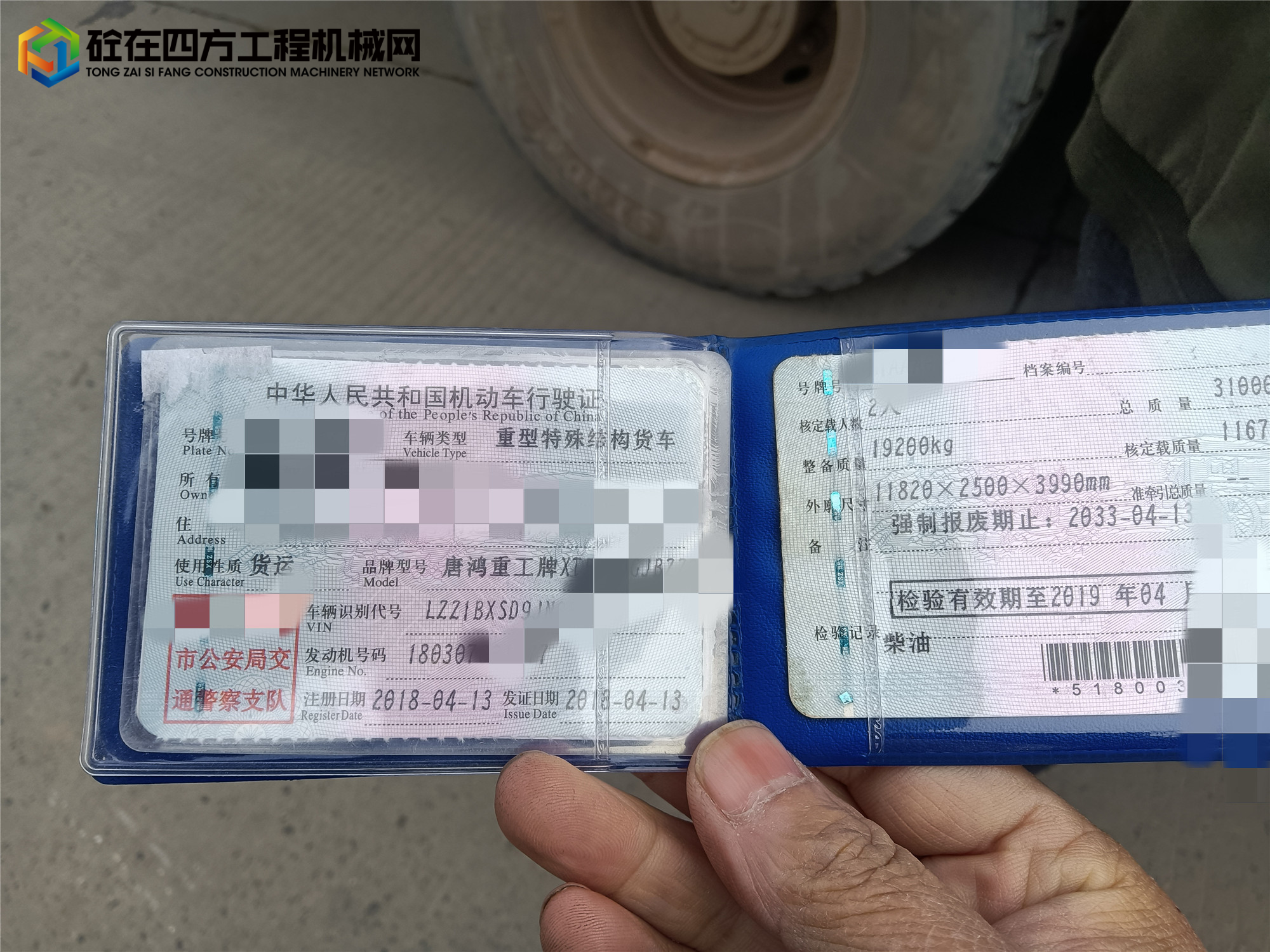 https://images.tongzsf.com/tong/truck_machine/20211119/161975356e216e.jpg