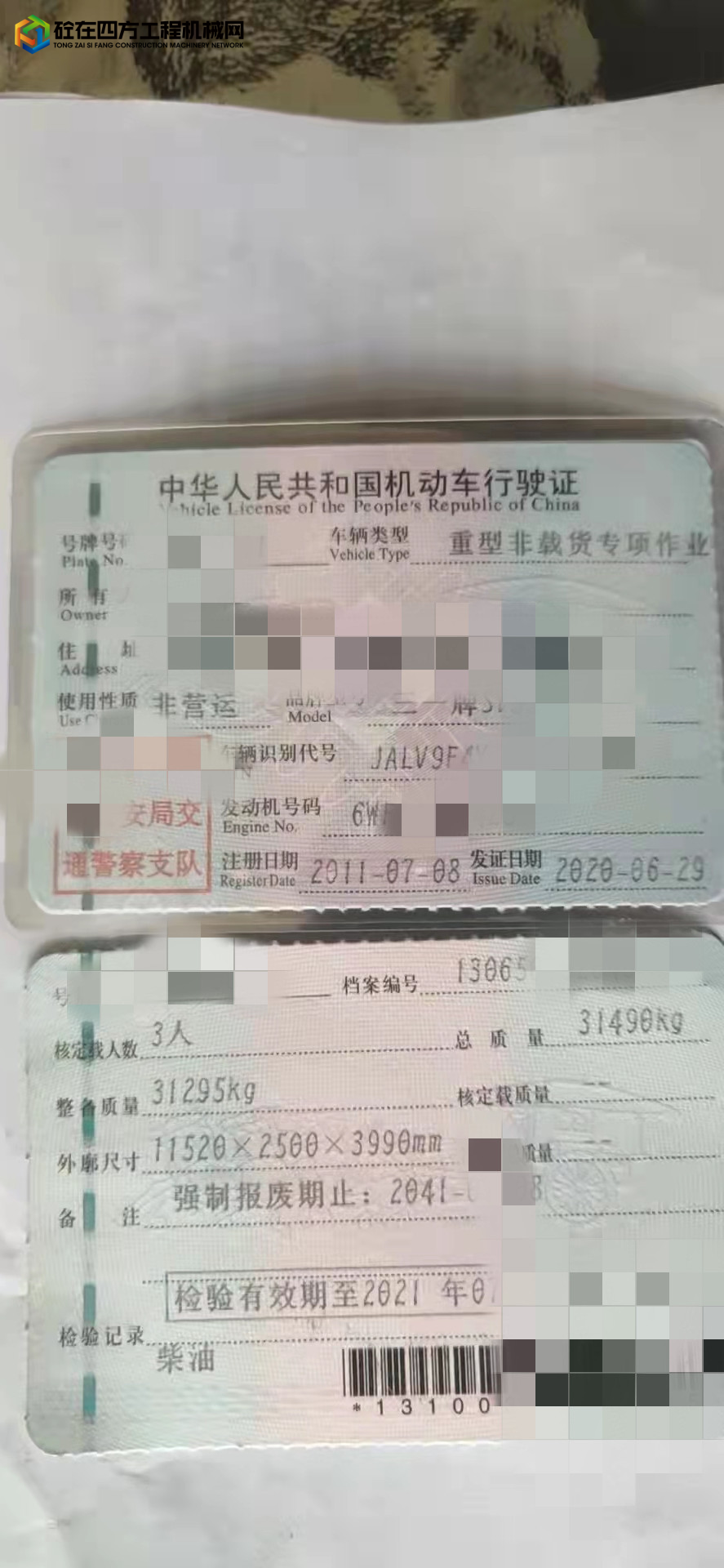 https://images.tongzsf.com/tong/truck_machine/20211120/161984645a2880.jpg