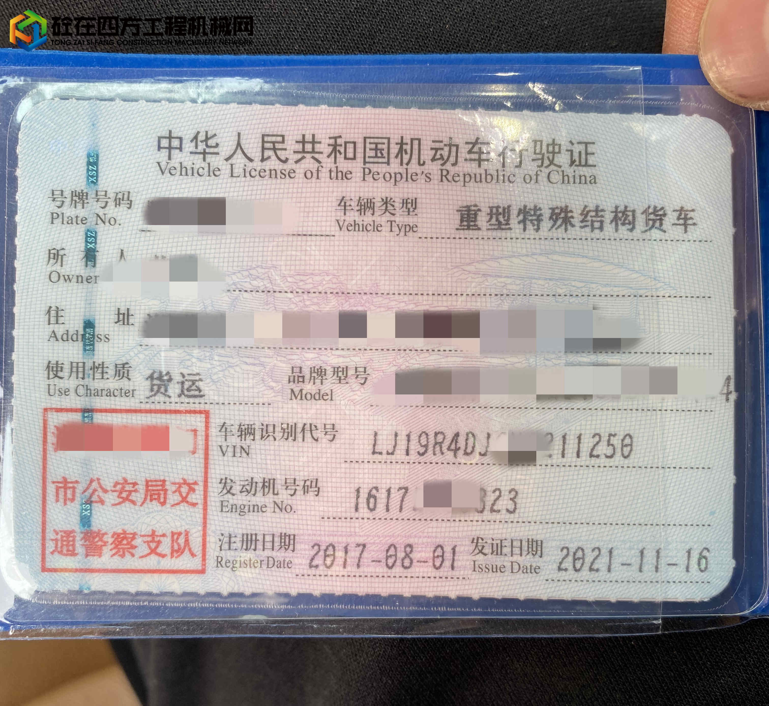 https://images.tongzsf.com/tong/truck_machine/20211120/161984bcfedab5.jpg