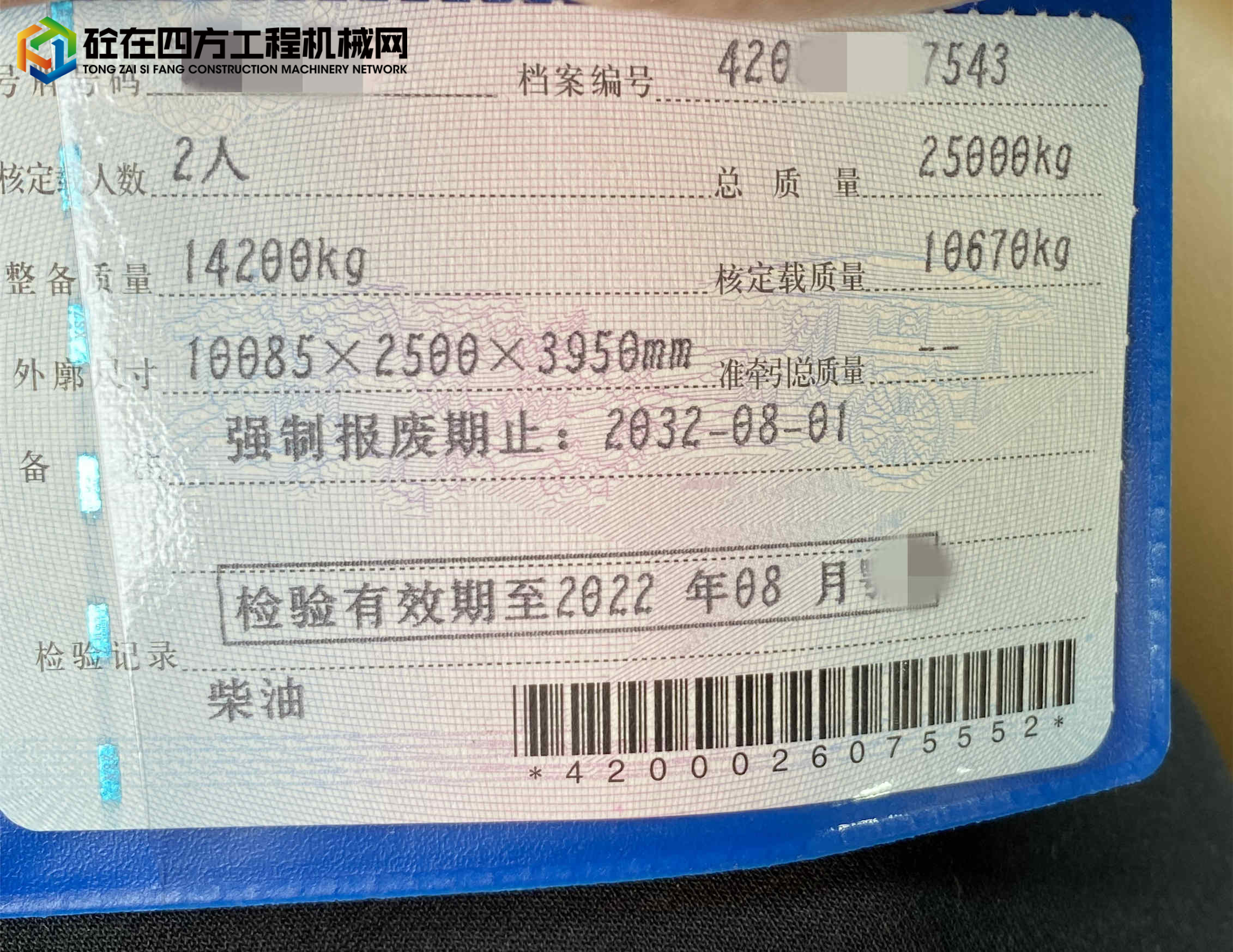 https://images.tongzsf.com/tong/truck_machine/20211120/161984c1e3a3c3.jpg