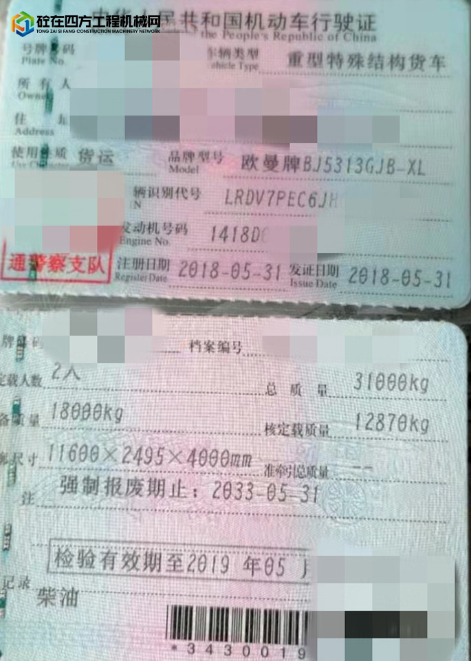 https://images.tongzsf.com/tong/truck_machine/20211120/16198913d8420a.jpg