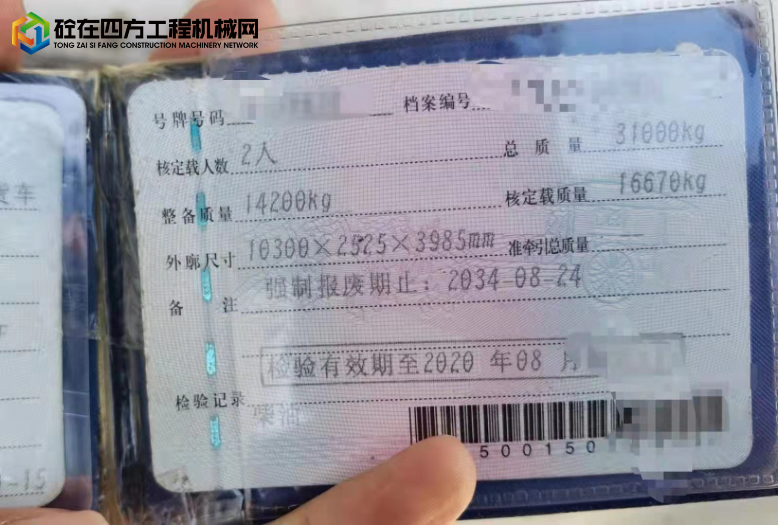 https://images.tongzsf.com/tong/truck_machine/20211120/1619895482d739.jpg