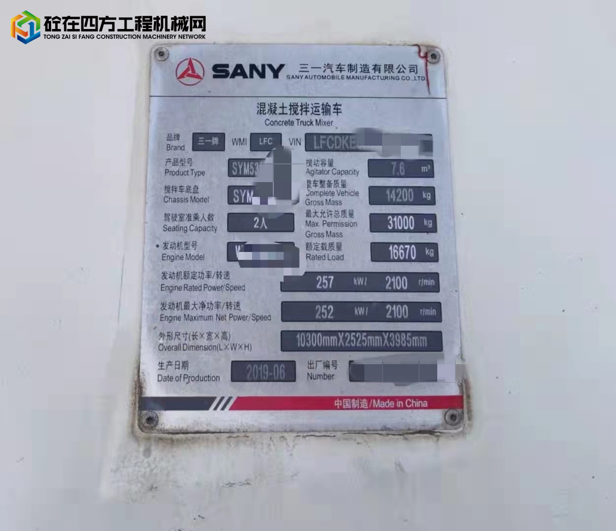 https://images.tongzsf.com/tong/truck_machine/20211120/16198954941e8a.jpg