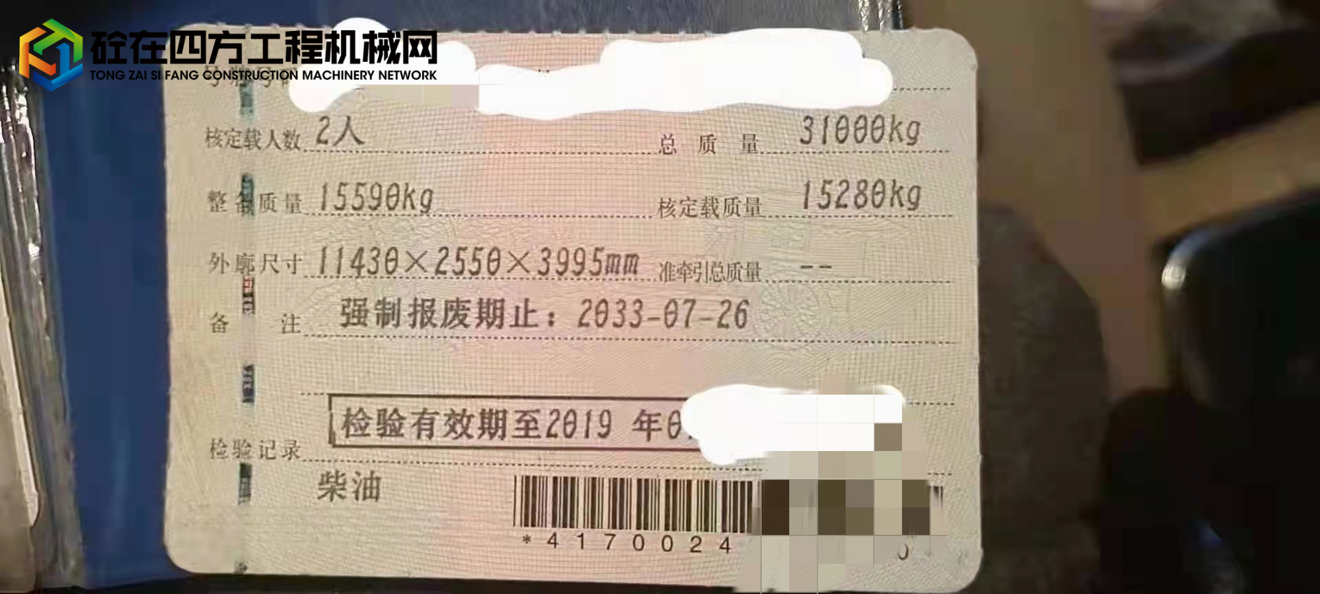 https://images.tongzsf.com/tong/truck_machine/20211120/16198b01374670.jpg