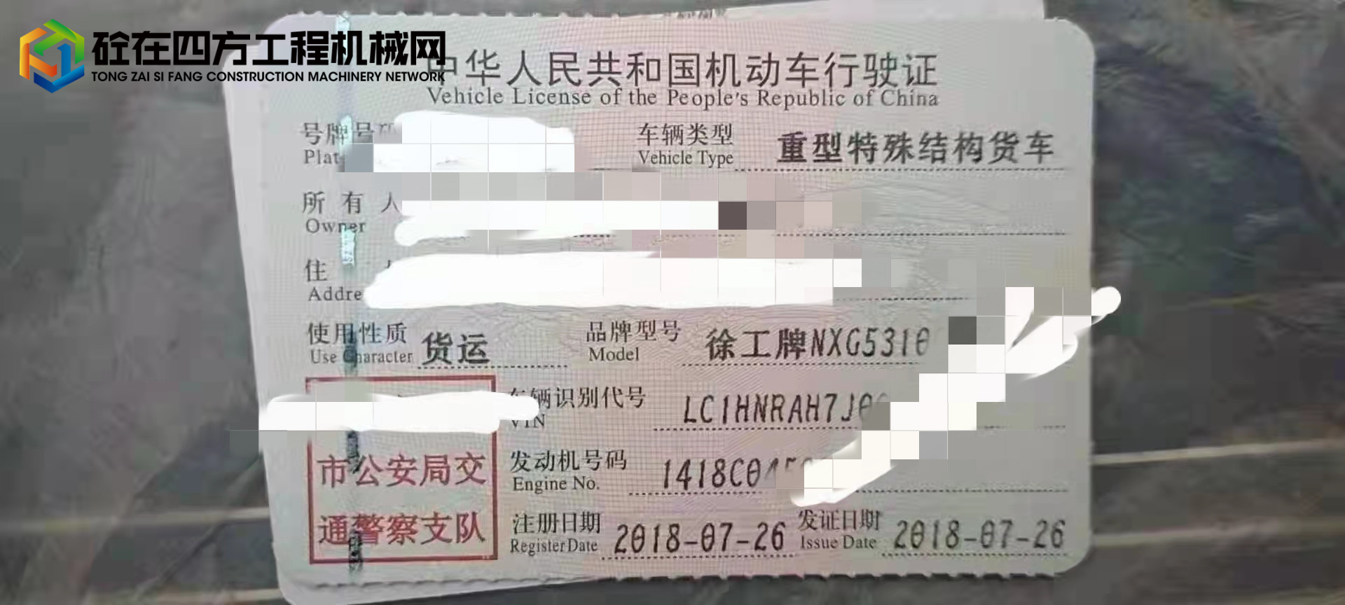 https://images.tongzsf.com/tong/truck_machine/20211120/16198b0145981a.jpg