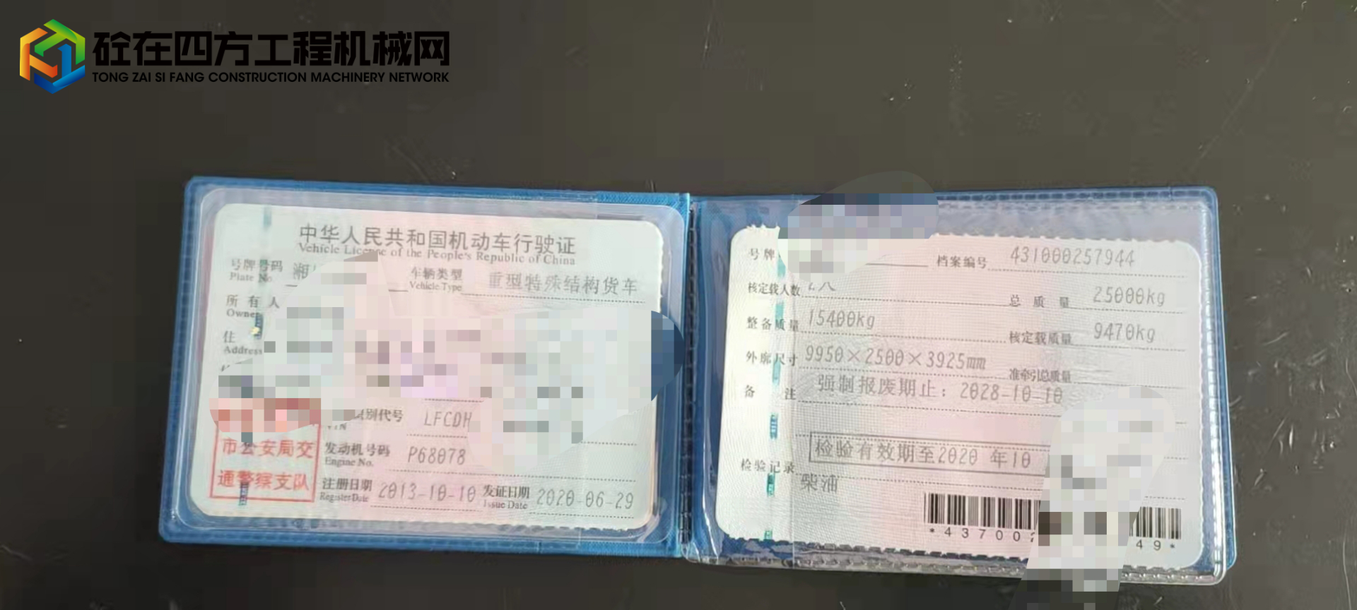 https://images.tongzsf.com/tong/truck_machine/20211121/1619a627a24a8a.jpg