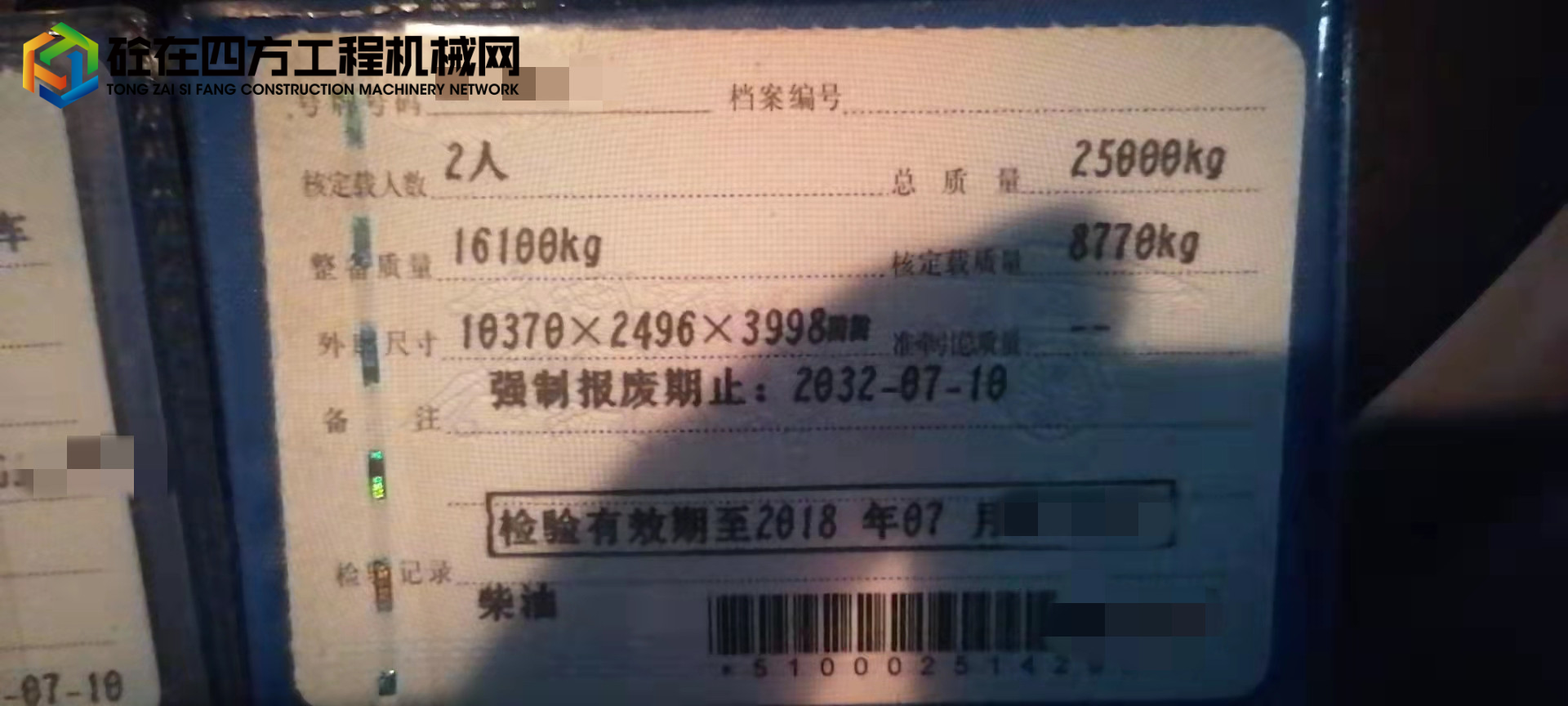 https://images.tongzsf.com/tong/truck_machine/20211122/1619b049109b67.jpg