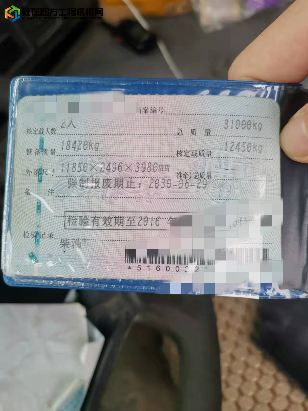 https://images.tongzsf.com/tong/truck_machine/20211122/1619b4ac7d4415.jpg