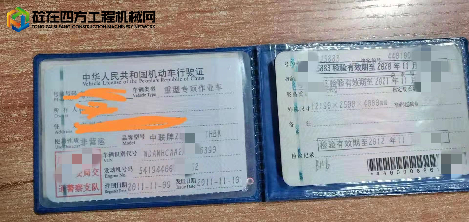 https://images.tongzsf.com/tong/truck_machine/20211123/1619ca946547ff.jpg