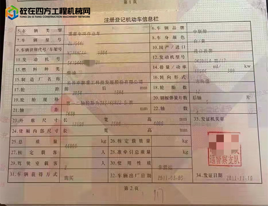 https://images.tongzsf.com/tong/truck_machine/20211123/1619ca9483a413.jpg