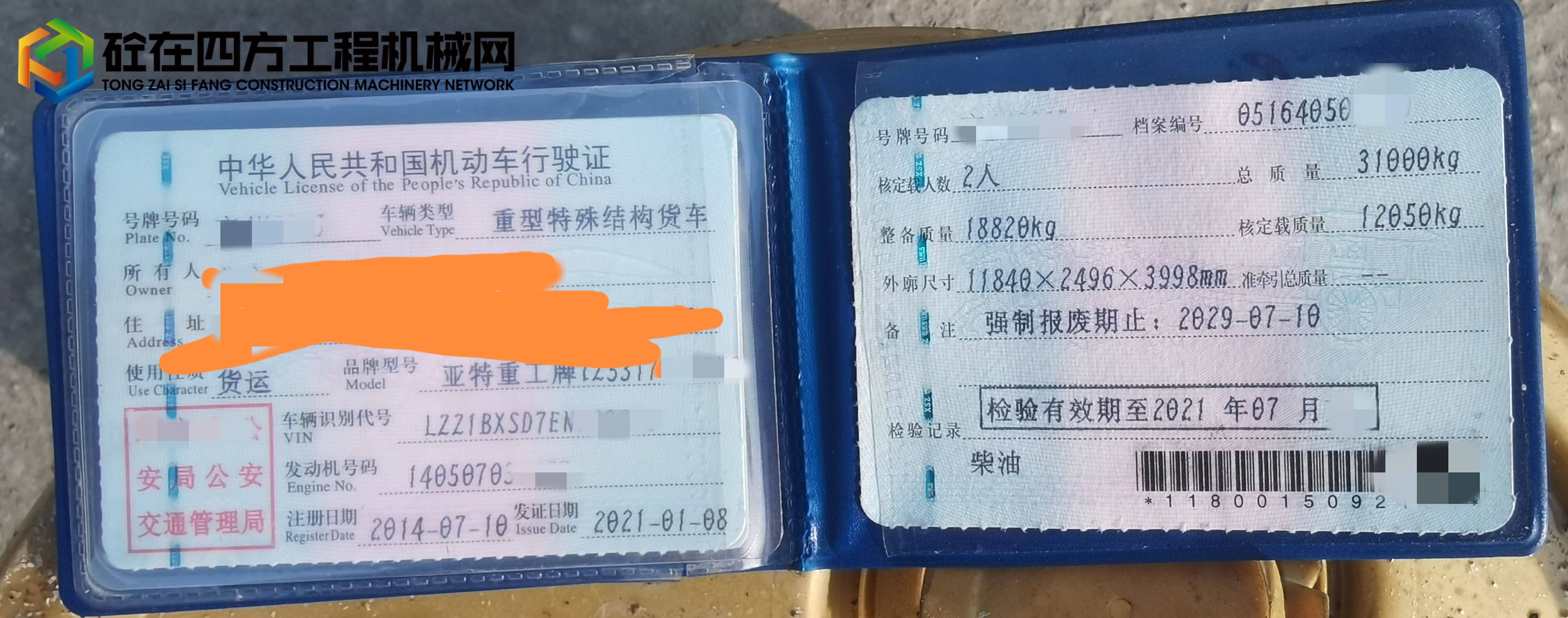 https://images.tongzsf.com/tong/truck_machine/20211124/1619de5bb3f73d.jpg