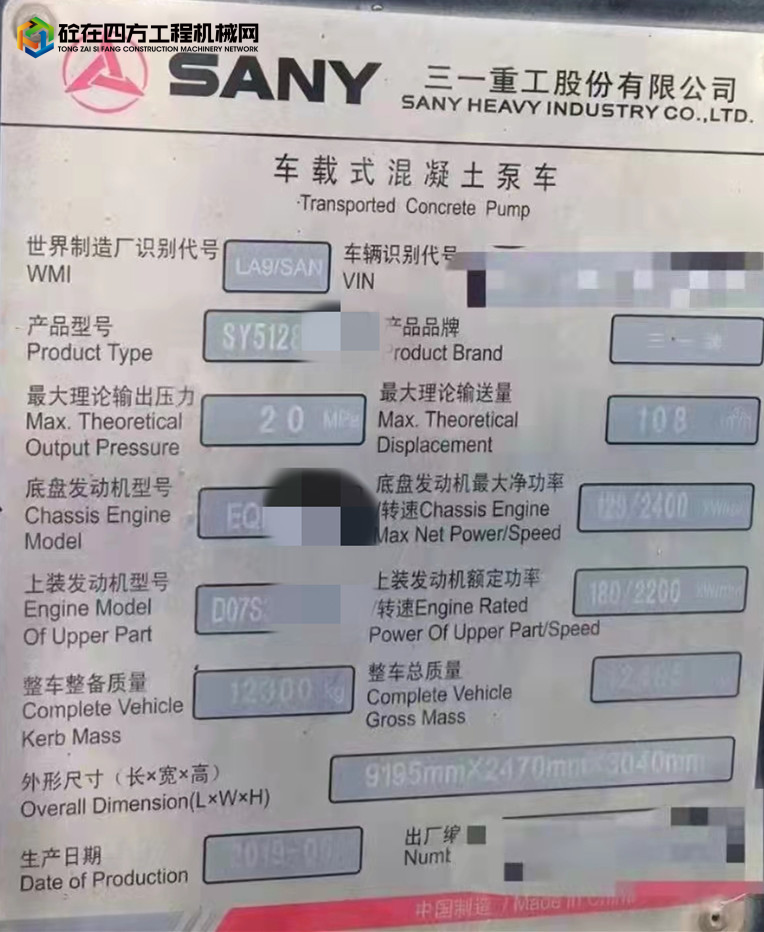 https://images.tongzsf.com/tong/truck_machine/20211124/1619de87729c57.jpg