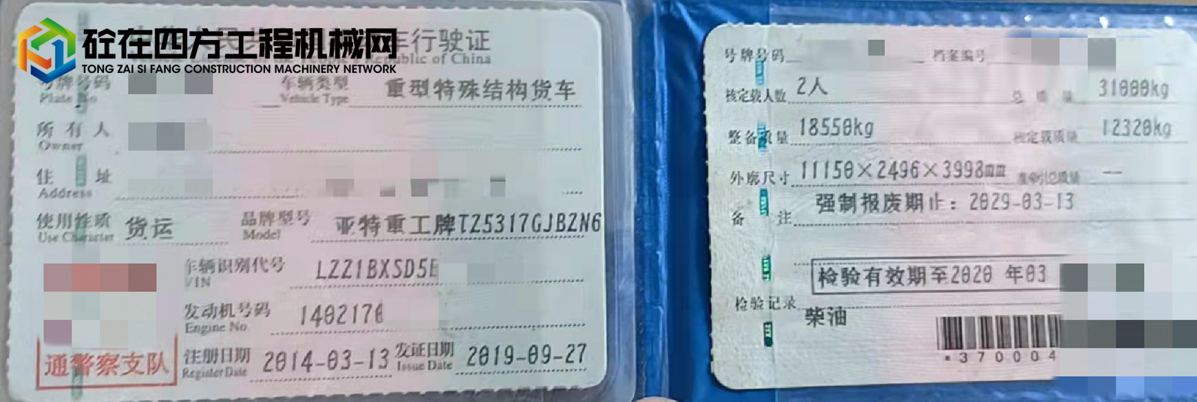 https://images.tongzsf.com/tong/truck_machine/20211124/1619df7af1dbd5.jpg