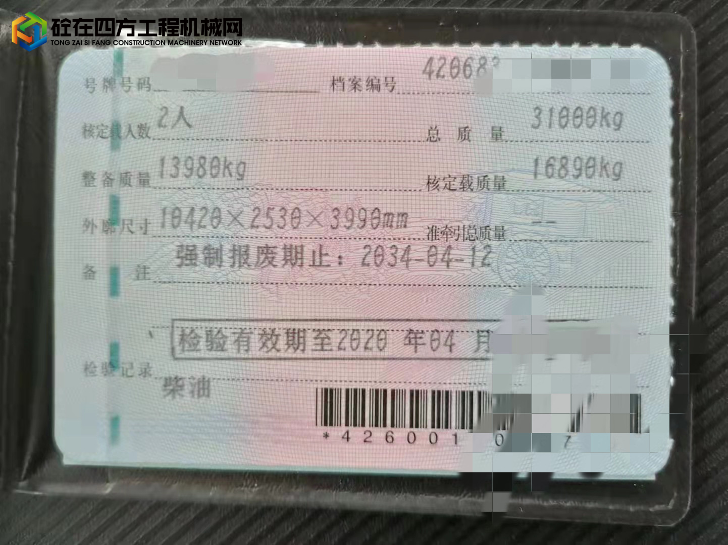 https://images.tongzsf.com/tong/truck_machine/20211124/1619dfc47e7505.jpg
