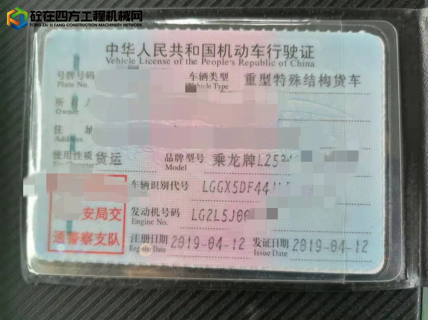 https://images.tongzsf.com/tong/truck_machine/20211124/1619dfc495df7f.jpg